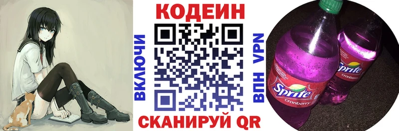 Кодеиновый сироп Lean Purple Drank  Вязники 
