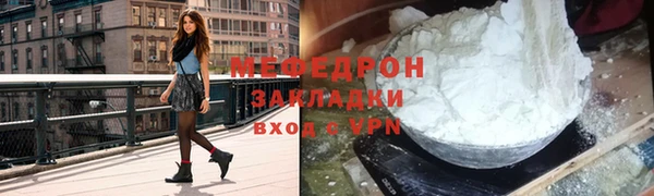 стаф Армянск