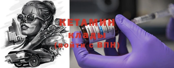 мяу мяу кристалл Арсеньев