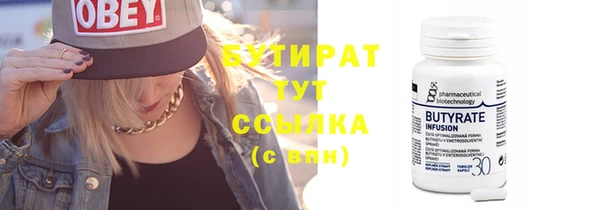 стаф Армянск