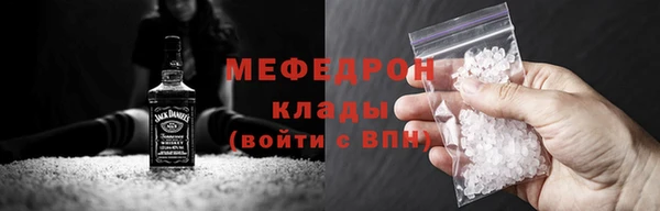 мяу мяу кристалл Арсеньев