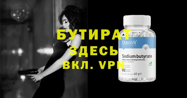 мяу мяу кристалл Арсеньев