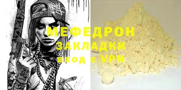 стаф Армянск