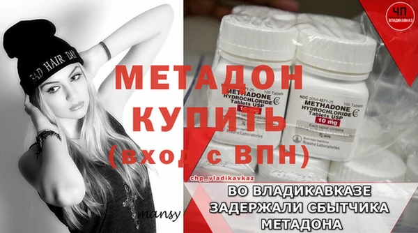 мяу мяу кристалл Арсеньев