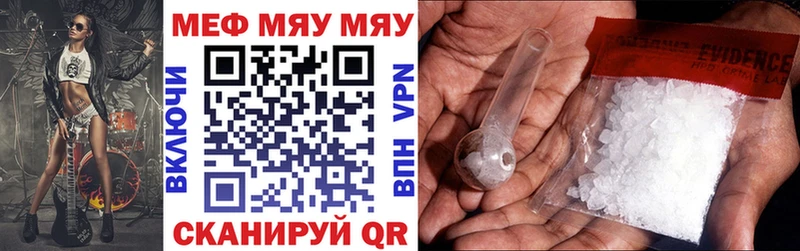 МЯУ-МЯУ мука  где купить наркоту  Вязники 